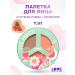 Love Generation Palette for facial contouring (blush+sculptor) tone 01
