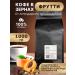 Futti 1 kg of coffee in grains