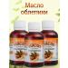 biolite Sea buckthorn oil 3pcs of 50 ml