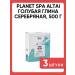 Planet spa altai blue clay silver 500 g 3 pcs - Buy Online on GoSupps.com