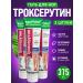VenActive Troxerutin gel foot balm 125ml 3 pcs
