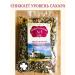 Crimean collection Tea diabetic herbal collection for reducing sugar