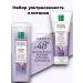 Pure Line Set of shampoo and hair mask ultrasound and power