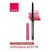 AVON Berry Nice Lip Pencil - Buy Online on GoSupps.com