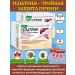 Evalar Hepatrine - Triple Protection of the liver 120kaps*2UP
