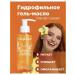 Compliment Hydrophyl gel oil for deep cleansing 150ml