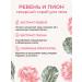 Mama Varit Sugar scrub "Revolution and Peony" - Buy Online on GoSupps.com
