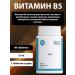Nature's Remedy Vitamin B5 pantotenic acid