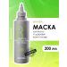 MASIL Professional hair mask moisturizing 8 seconds