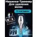 Home sweet trimmer for noses of shaving beard for hair cutting machine