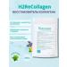 H2ReCollagen Collagen Restoizer joint powder - Buy Online on GoSupps.com