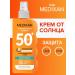 MEDIXAN 5513 SUN SPF 50+ for the face and body 150ml - Buy Online on GoSupps.com