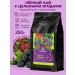 Magdomir Black Assam with berries taiga gathering 250 g Gift