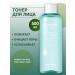 Tony Moly Fuel toner Wonder Tea Tree Pore Fresh Toner