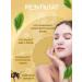 EKEL Face masks with royal jelly 10 pcs - Buy Online on GoSupps.com