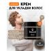 BarbarossA Hair styling cream male styling 100 ml