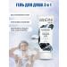 Vandini Shower gel 3 in 1 male Glacier Water