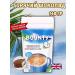Nesquik Bounty hot chocolate 140 grams UK