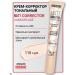 LUXVISAGE Tonal cream corrector tone 110 Light Matt