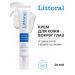 Littoral Cream from dark circles and bags of littail 20 ml