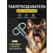 EQ-Life Tabletter for dogs cats other animals