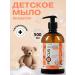 POCUS Children's liquid soap 500 ml