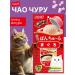 INABA Churu Bee Cat a treat moist food Tuna Maguro 35g*2