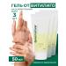 Greenativa Gel from vitiligo white stains of the skin 3 pcs