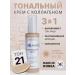 Sarcoma Tonal face cream matte collagen 3 in 1 - Buy Online on GoSupps.com