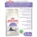 ROYAL CANIN Dry food for elderly sterilized cats 1.5 kg