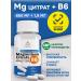VITOVIBE Magnesium Citrate 650 mg + B6 1.5 mg (Magnesium + B6) - Buy Online on GoSupps.com