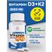 VITOVIBE Vitamin D3 K2 complex for immunity - Buy Online on GoSupps.com