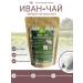 ECO GIFTS by OT Ivan tea fermented in bags