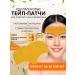 ESSE Cosmetics Hydrogel patch against Morshin for the forehead collagen