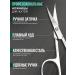 silver shine Manicure scissors for nails professional - Buy Online on GoSupps.com