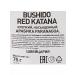 Bushido Coffee soluble Red Katana in m u 75g x 12pcs - Buy Online on GoSupps.com