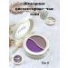Katie Eye of eye palette shiny shade 9