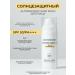 PH BEBALANS Sunscreen for the skin of the face SPF 50+ PA ++++ 50 ml