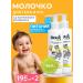 bioteq Moisturizer Children's Moisturizer 0+ 2x195 ml