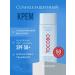 tocobo Moisturizer sunscreen for the face SPF50+