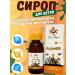 Beauty and health Strengthening syrup for immunity for children