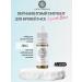 Face Company Permanent pigment Organic Brows 12 ml Leo