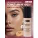 Pupa NO Transfer Foundation Tonal Face Cream