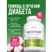 Althea Vitamins for insulaite diabetics dietary supplement from diabetes