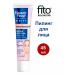 Fito cosmetics Piling for the face whitening 45 ml -1pcs