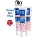Fito cosmetics Piling for the face whitening 45 ml -3pcs