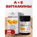 bee lab Vitamin A + E for skin blood vessels and immunity