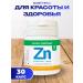 Honey and Jam Zinc (Picoline zinc + dihydrocercetin) 380 mg 30 kapaps