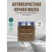 MARY&MAY Gel mask Calendula Peptide Ageless Sleeping Mask