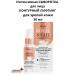 Belita Intensive face serum contour lifting